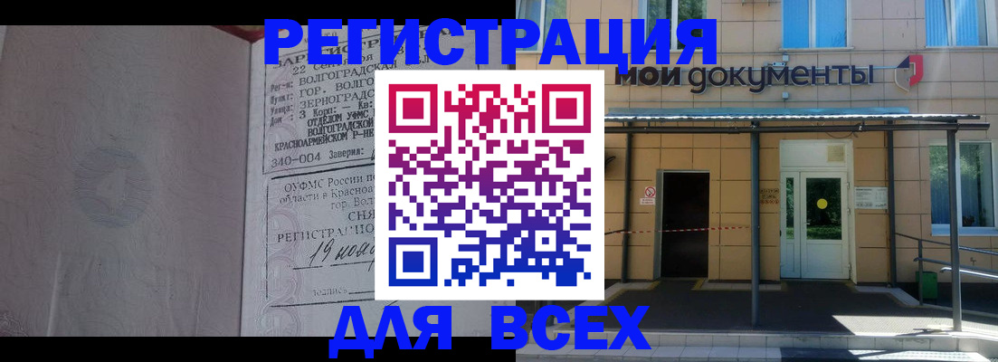 временная регистрация в Чебоксарах